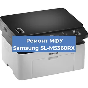 Замена лазера на МФУ Samsung SL-M5360RX в Краснодаре